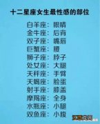 把摩羯座吃得死死的星座 摩羯座躲不过的情劫，为什么摩羯女越老越好看