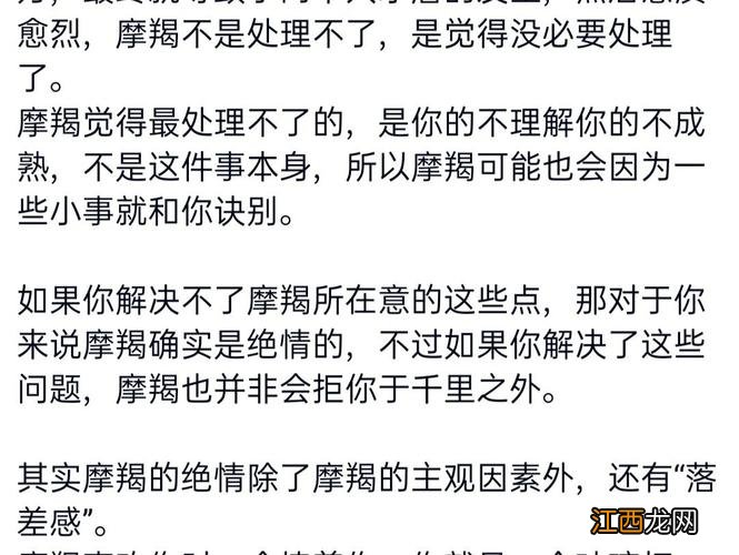摩羯女真正放手的表现 摩羯座放下了就很绝情,十二星座专一排行榜