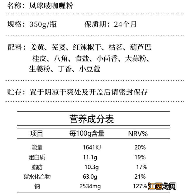 咖喱粉哪种最好？咖喱粉哪种好吃，点看这里吧！