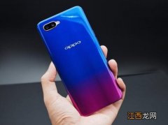 OPPOK1值得入手吗？OPPO千元屏幕指纹手机明日开售！