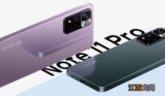 红米note12pro参数及价格 红米note11pro+上市时间和价格