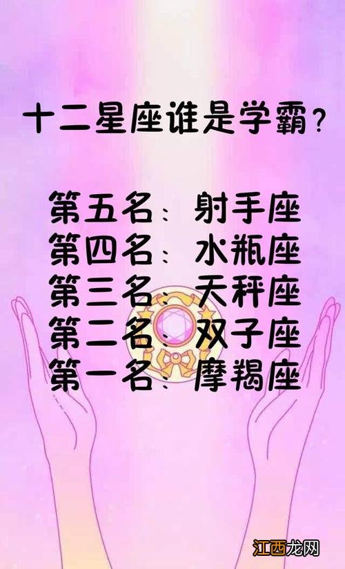 娶妻不娶摩羯女 摩羯座几岁是学霸，谁最怕天秤座