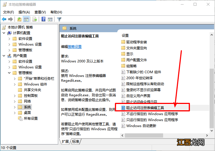 注册表编辑器被管理员禁用怎么办 win7注册表已被管理员禁用怎么处理