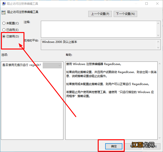 注册表编辑器被管理员禁用怎么办 win7注册表已被管理员禁用怎么处理