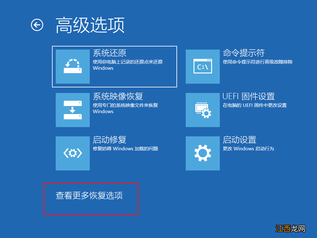 电脑系统自己更新了怎么还原回来 电脑恢复更新之前的系统