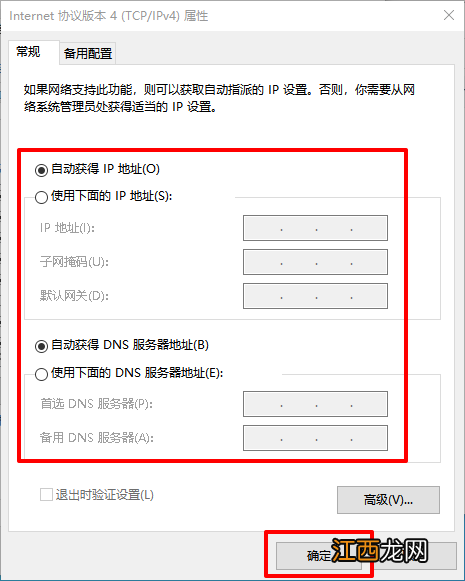 台式电脑的本地连接怎么设置 电脑网络本地连接怎么设置