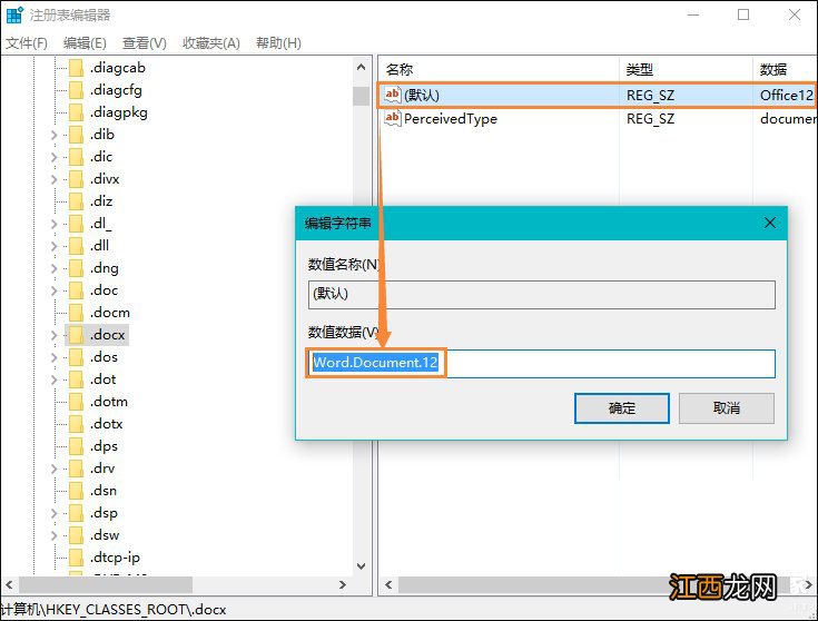 电脑右键没有新建Word 怎样右键鼠标没有新建word