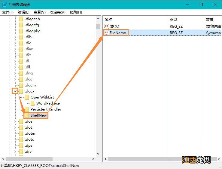 电脑右键没有新建Word 怎样右键鼠标没有新建word