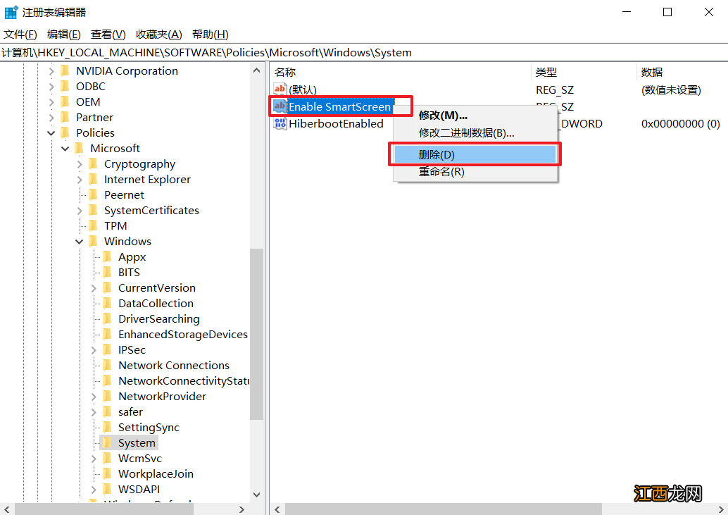 电脑上smartscreen怎么关掉 smartscreen阻止安装怎么办