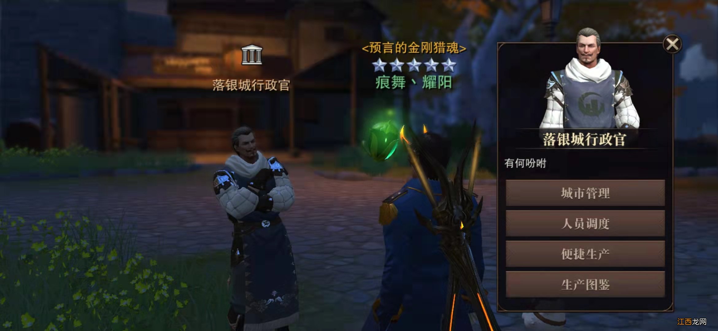 福特招募条件 猎魂觉醒福特招募需要什么条件