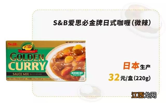 什么咖喱比较好？咖喱块哪个品牌好，完整的看完之后，明白了