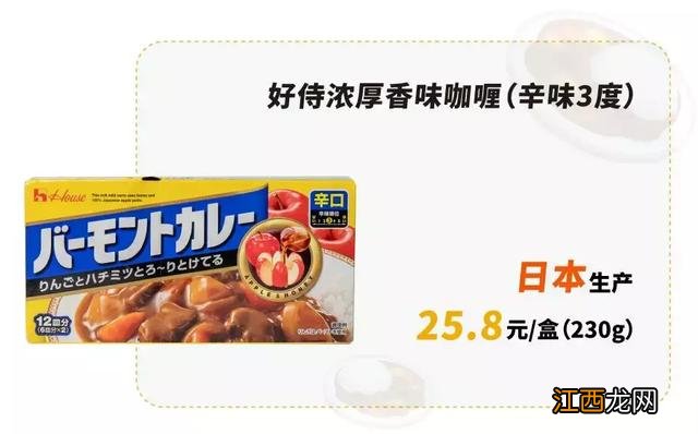 什么咖喱比较好？咖喱块哪个品牌好，完整的看完之后，明白了