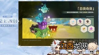 2.3版本直播原神兑换码汇总 原神2.3版本前瞻直播内容一览