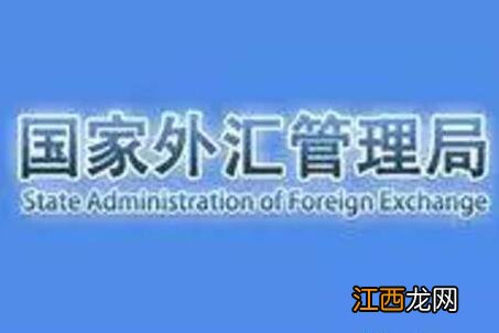 国家外汇管理局行政复议程序