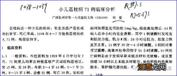 荔枝不能和什么一起食用？荔枝与什么不能同吃，这篇文章讲清楚了