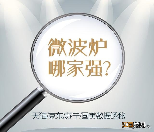 买什么样的微波炉好用？微波炉哪个牌子质量好，这篇文章，或许对你有用