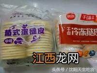 蛋挞皮哪个牌子最好？蛋挞皮牌子排名，看这里，给你答案