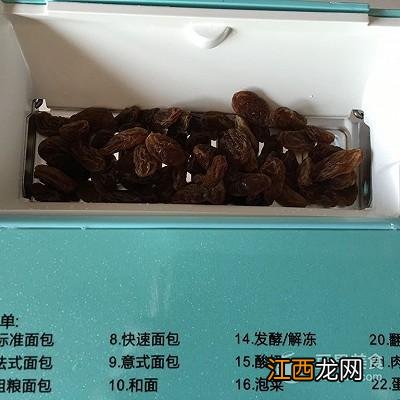 面包机什么时候撒果料？面包机何时加果料，这里大有看头