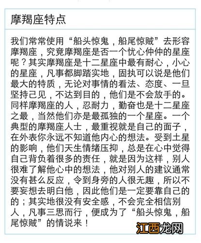 摩羯座男性格全面分析 摩羯座男生的真实性格，双子座女生的真实性格