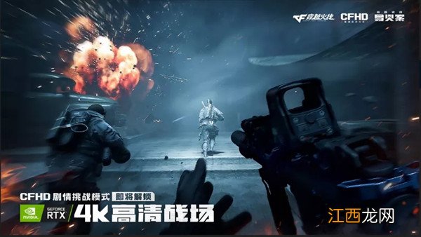 CFHD剧情挑战模式通关流程攻略汇总 穿越火线导火索通关攻略汇总