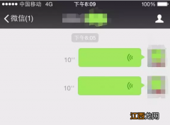 微信发语音只能发2秒是怎么回事