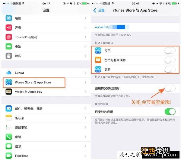 苹果iphone掉电快怎样解决？苹果手机掉电厉害解决方法