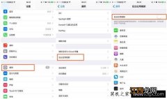 苹果iphone掉电快怎样解决？苹果手机掉电厉害解决方法