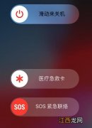 如何在 iPhone XS 上使用“SOS紧急联络”功能？