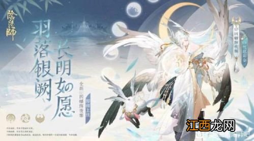 阴阳师sp辉夜姬立绘外观预览 阴阳师因幡辉夜姬立绘公布