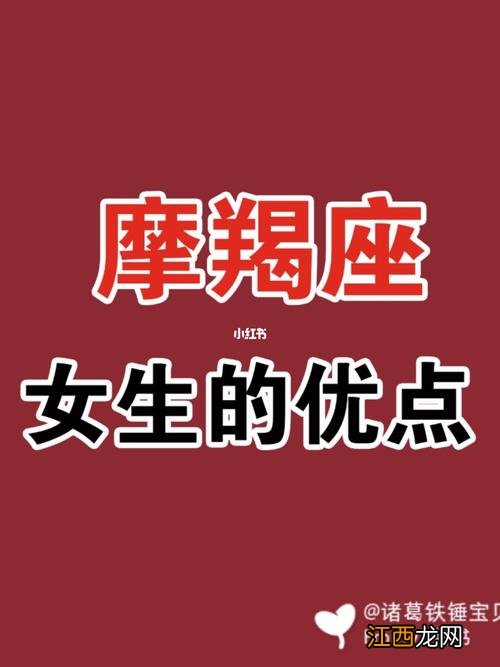 射手座女生性格特点以及弱点 摩羯座女性格优点和缺点，射手座女和摩羯座男配吗