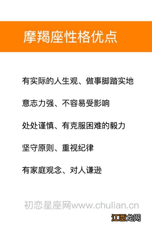 摩羯座的人有什么特点 摩羯座人的性格特点分析，天秤座