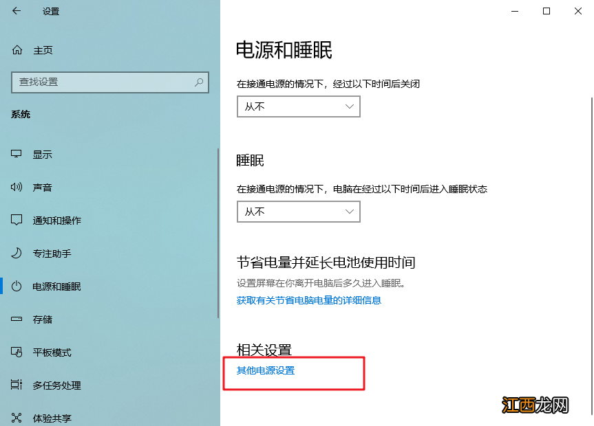 电脑高性能模式怎么打开 电脑使用高性能模式