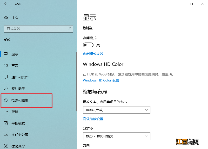电脑高性能模式怎么打开 电脑使用高性能模式