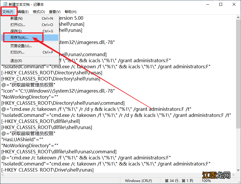 电脑新建文件夹显示目标文件夹访问被拒绝 电脑上目标文件夹访问被拒绝