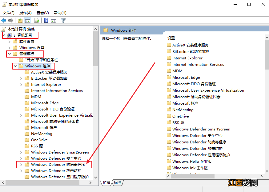 win10如何关闭windows defender防病毒 怎么关闭windowsdefender防病毒
