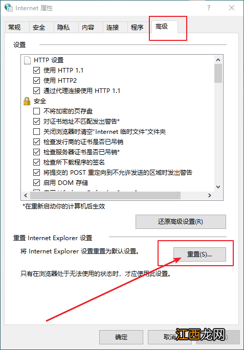 IE浏览器显示不全 ie8浏览器网页显示不全怎么办