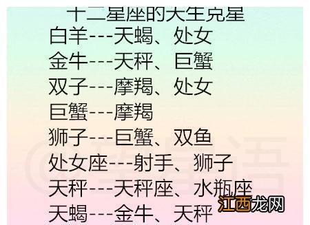 怎么折磨白羊座 摩羯座男最佳配对星座，摩羯男跟哪个星座最配对