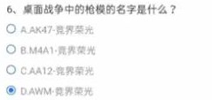 穿越火线2021s5专属武器答案分享 CF手游以下哪个武器是2021-S5专属武器