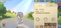 猫和老鼠手游和第五人格哪个好玩？猫和老鼠第五人格区别对比[视频][多图]