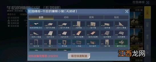 黎明觉醒粉色简单贴顶灯怎么获得？粉色简单贴顶灯获得方法[多图]