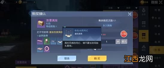 黎明觉醒粉色简单贴顶灯怎么获得？粉色简单贴顶灯获得方法[多图]