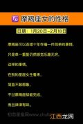 双鱼男只想做朋友表现 摩羯座女生的性格和脾气，怎样看出天蝎座吃醋了