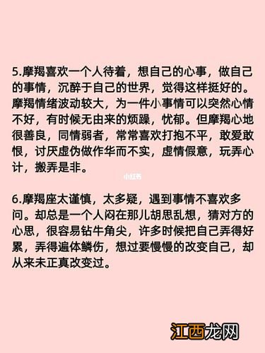 摩羯座女生的爱情观 摩羯座女生的性格及爱情，天顶摩羯女人的性格