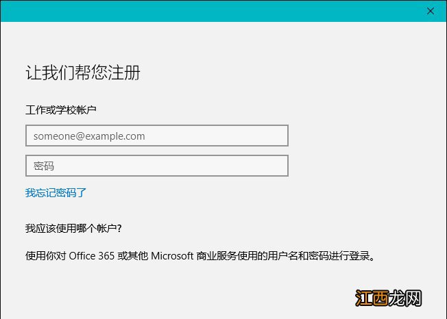 本地账户切换微软账户发生了错误 win10本地账户改成微软账户发生错误