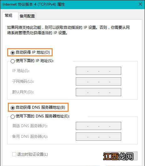 本地账户切换微软账户发生了错误 win10本地账户改成微软账户发生错误