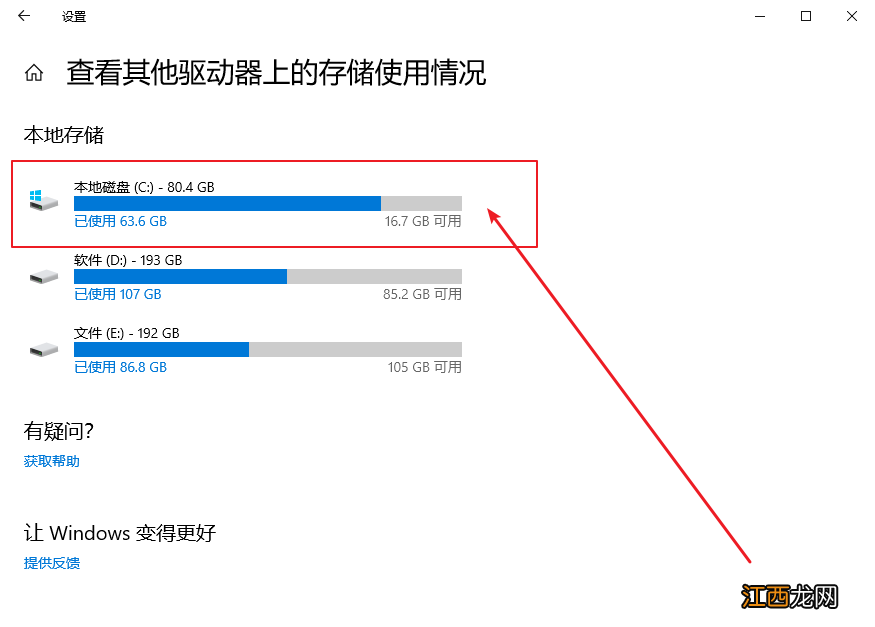 怎么清理系统备份 怎么删除电脑系统备份文件