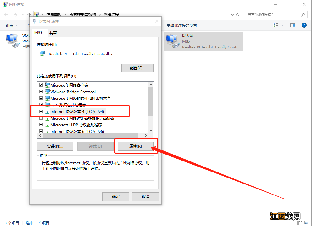 启用netbios 如何启用tcpip上的netbios