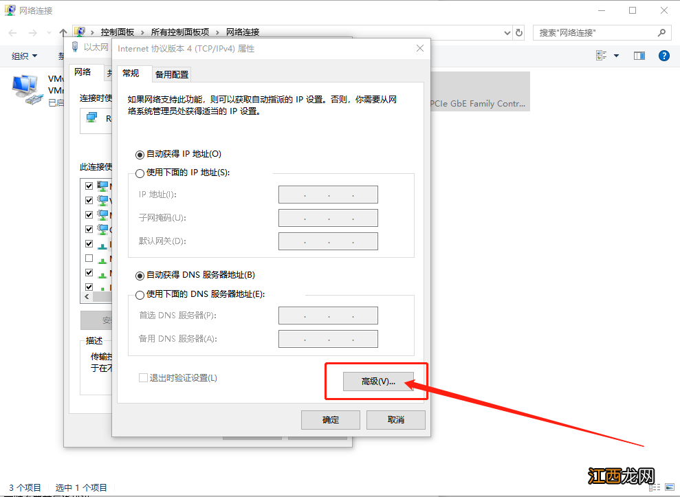 启用netbios 如何启用tcpip上的netbios