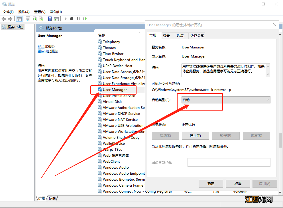 windows10系统点开始没有反应 win10屏幕无反应