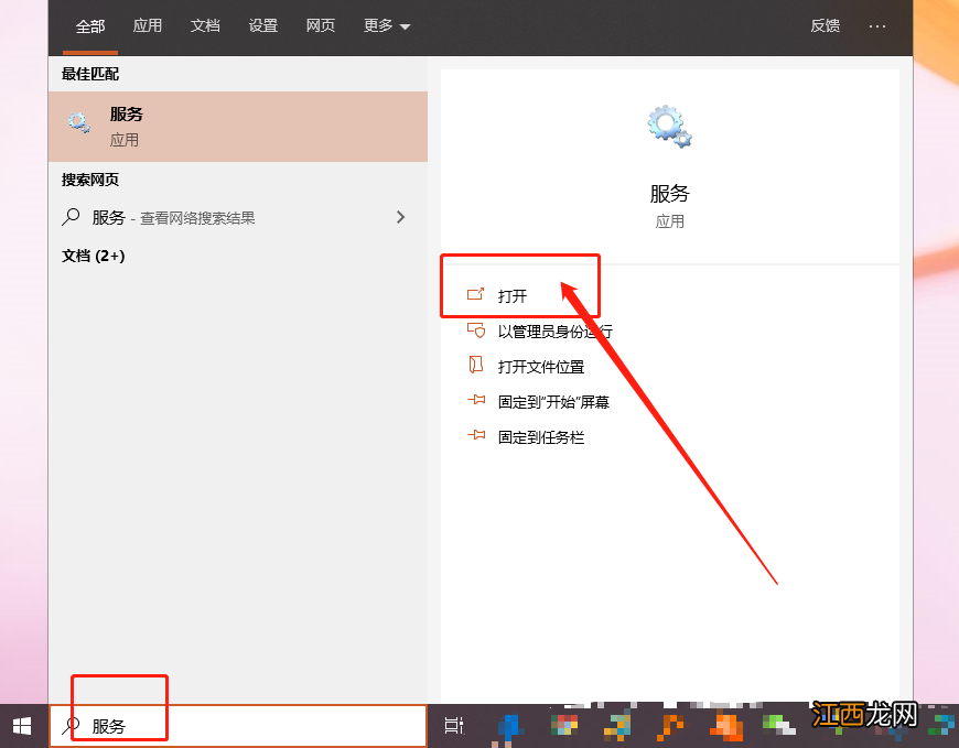 windows10系统点开始没有反应 win10屏幕无反应